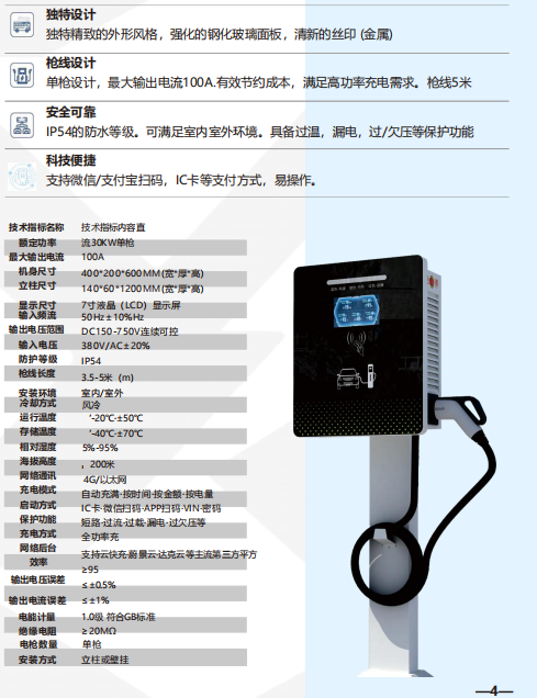 40KW直流双抢.jpg