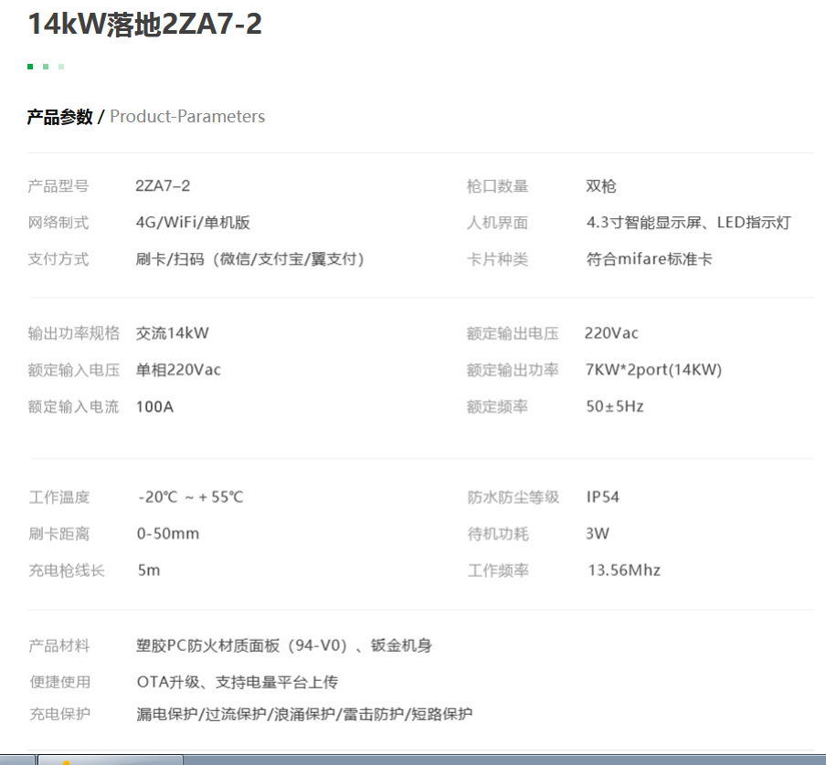 14KW双枪充电桩.jpg